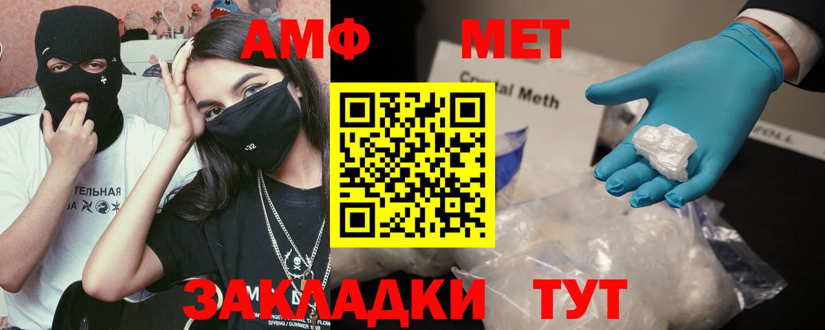 АМФ 98% Мичуринск