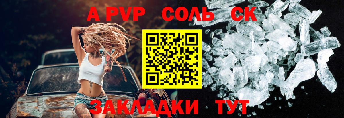 APVP СК КРИС Мичуринск
