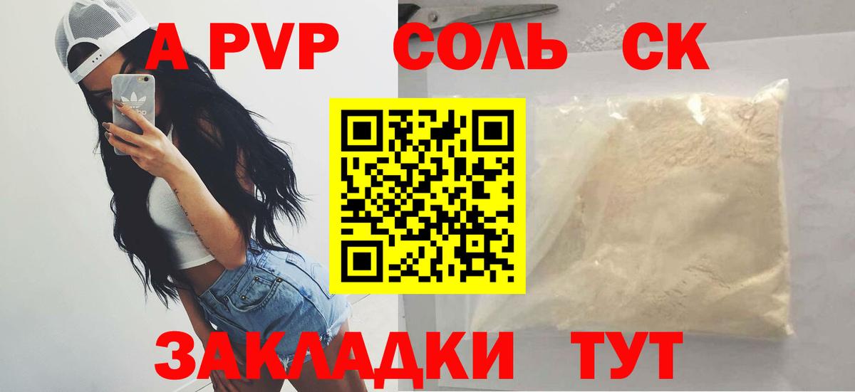 APVP крисы CK  Альфа ПВП кристаллы  A-PVP крисы CK  купить наркотик  Мичуринск  Вход с VPN 