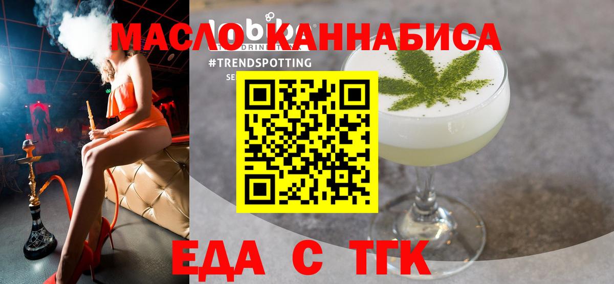 Мичуринск  Печенье с ТГК марихуана  Вход с VPN 
