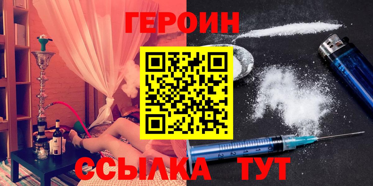 Мичуринск  Героин гречка  Вход с VPN 