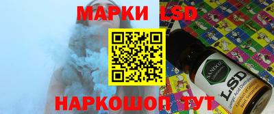 марки lsd Тверь