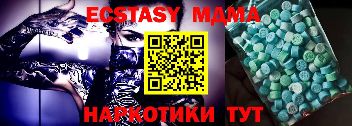 Мичуринск  МДМА Molly  МДМА  Вход с VPN  МДМА молли 