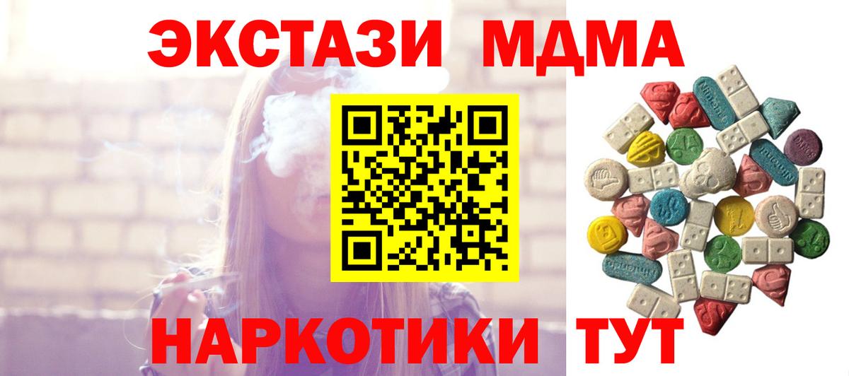 МДМА crystal Мичуринск