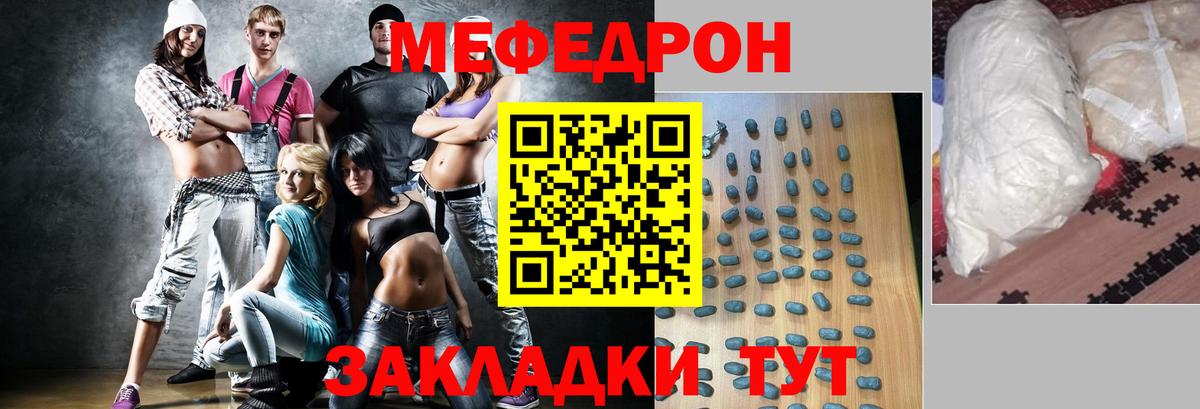 Мичуринск  Меф  Вход с VPN  Меф mephedrone 