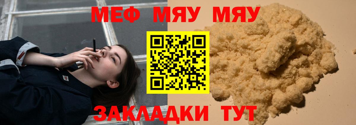 МЕФ мука Мичуринск