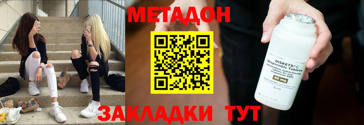 Метадон кристалл  Вход с VPN  Мичуринск  Метадон кристалл 