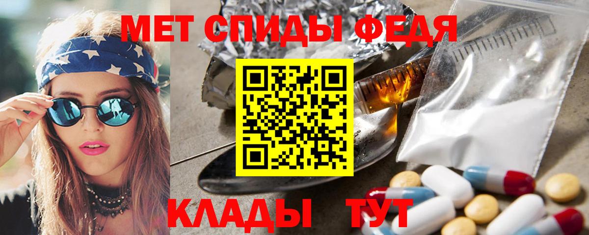 МЕТАМФЕТАМИН Methamphetamine Мичуринск