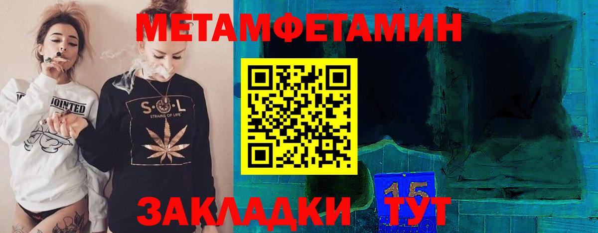 МЕТАМФЕТАМИН  МЕТАМФЕТАМИН витя  Вход с VPN  МЕТАМФЕТАМИН витя  Мичуринск 