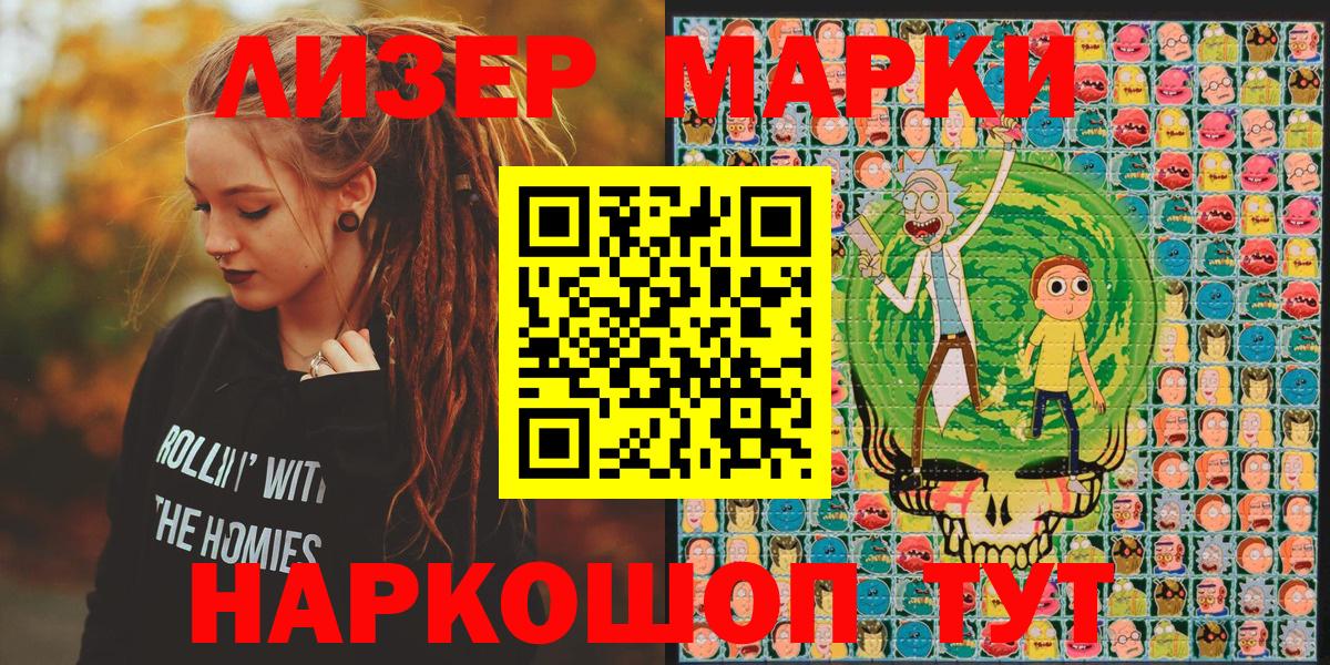 Марки 25I-NBOMe 1500мкг Мичуринск