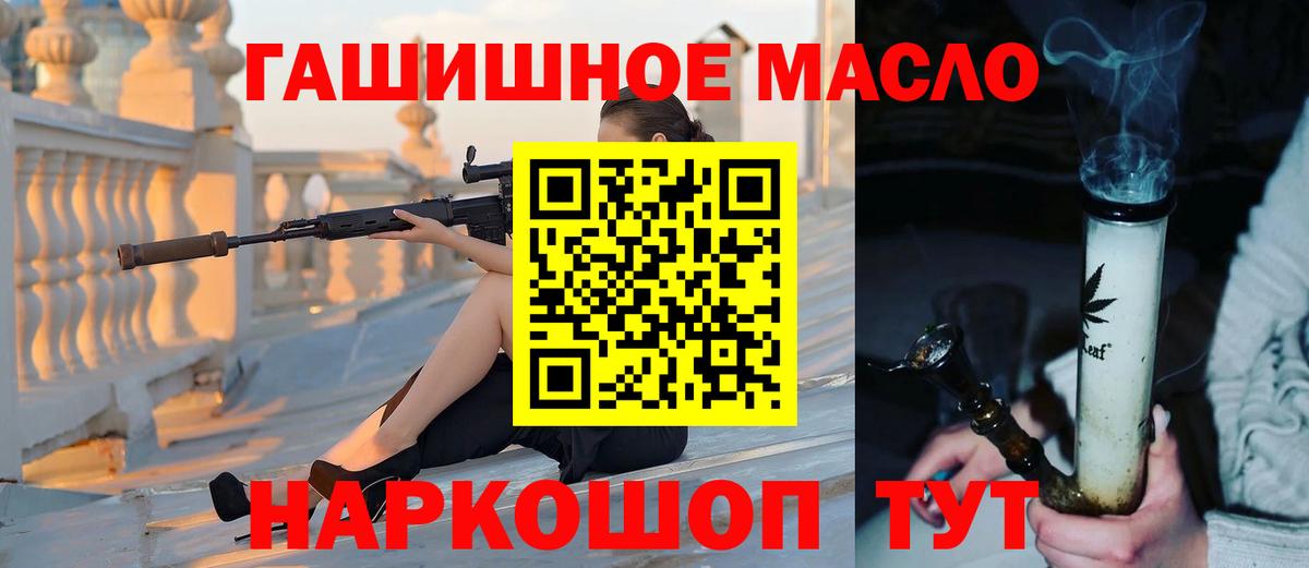 ТГК вейп с тгк  Дистиллят ТГК вейп  Мичуринск  Вход с VPN 