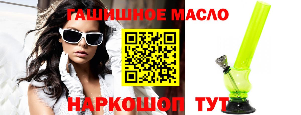 Дистиллят ТГК THC oil Мичуринск